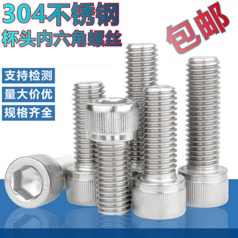 Vít lục giác đầu cốc bằng thép không gỉ 304 M6 M8 đầu hình trụ mở rộng vít lục giác đầy đủ vít gỗ vít bắn tôn