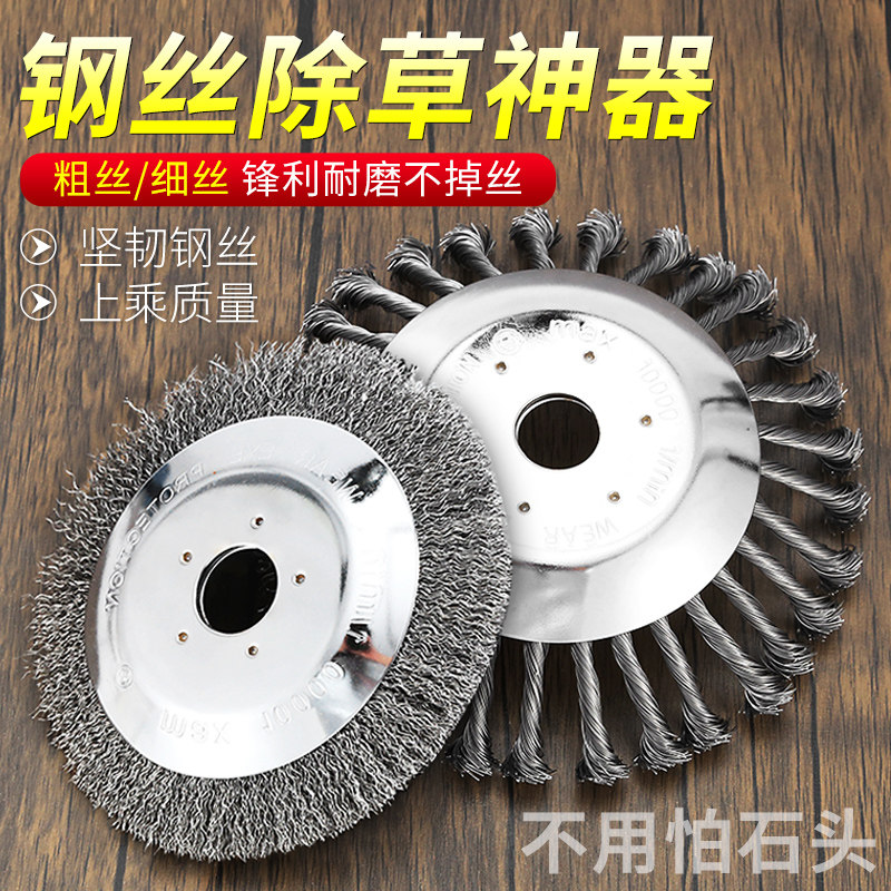 割草机钢丝除草盘扭丝轮盘型除草头扭结钢丝刷除草机碗型钢丝轮,农机/农具/农膜,割灌机/割草机/油锯,淘宝优惠券,粉丝福利购,淘宝优惠卷
