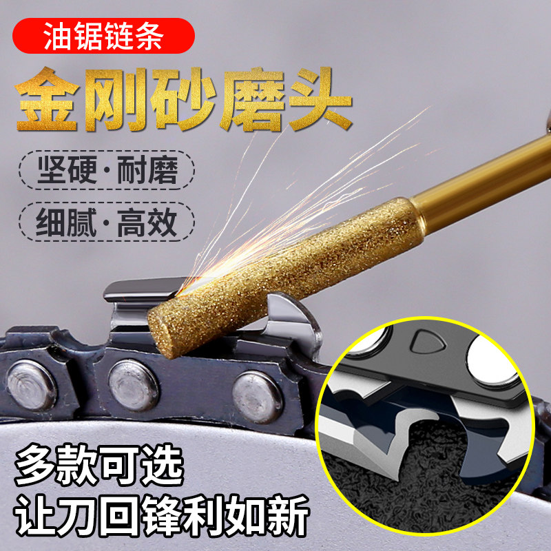 油锯链条锉刀电锯锯刃打磨头图片
