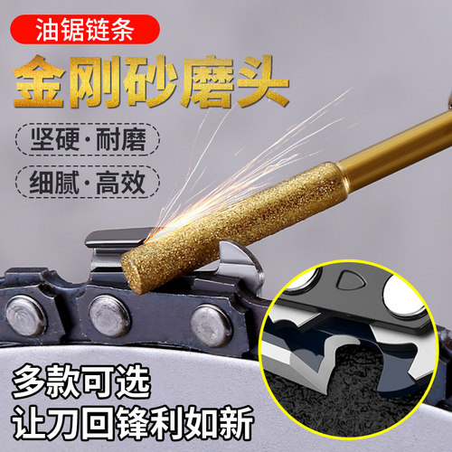 油锯链条锉刀电锯锯刃打磨头