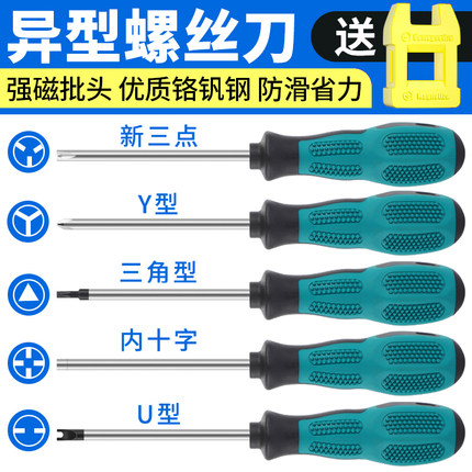 三角螺丝刀Y型U型家用插座起子内十字强磁子弹头磁性异形螺丝刀