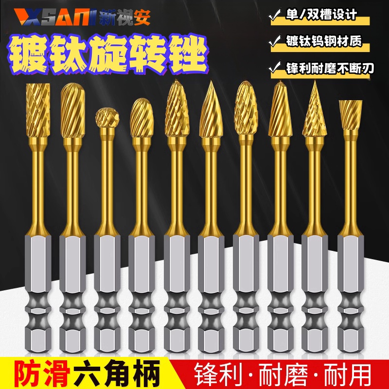镀钛钨钢旋转锉六角柄合金打磨头