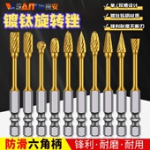 镀钛钨钢旋转锉六角柄合金打磨头木工铣刀金属扩孔电钻内孔打磨头
