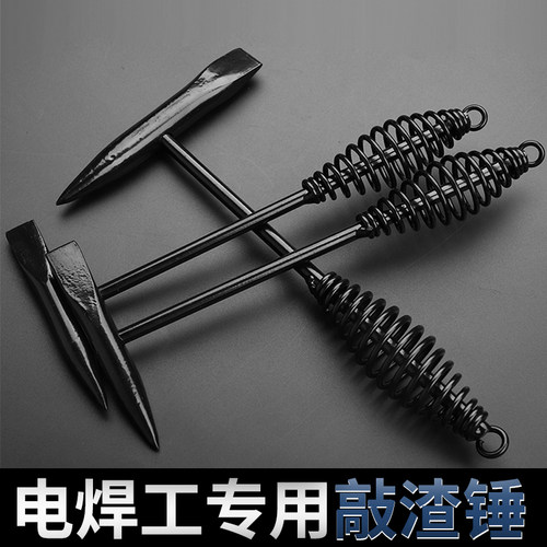 电焊锤电焊工敲渣锤高碳钢多功能小铁锤扁尖头榔头敲渣除锈安全锤 - 封面
