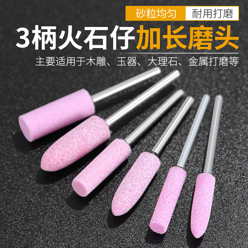 加长火石仔红刚玉砂轮磨头圆形小型电钻磨头3mm柄6mm柄合金打磨头