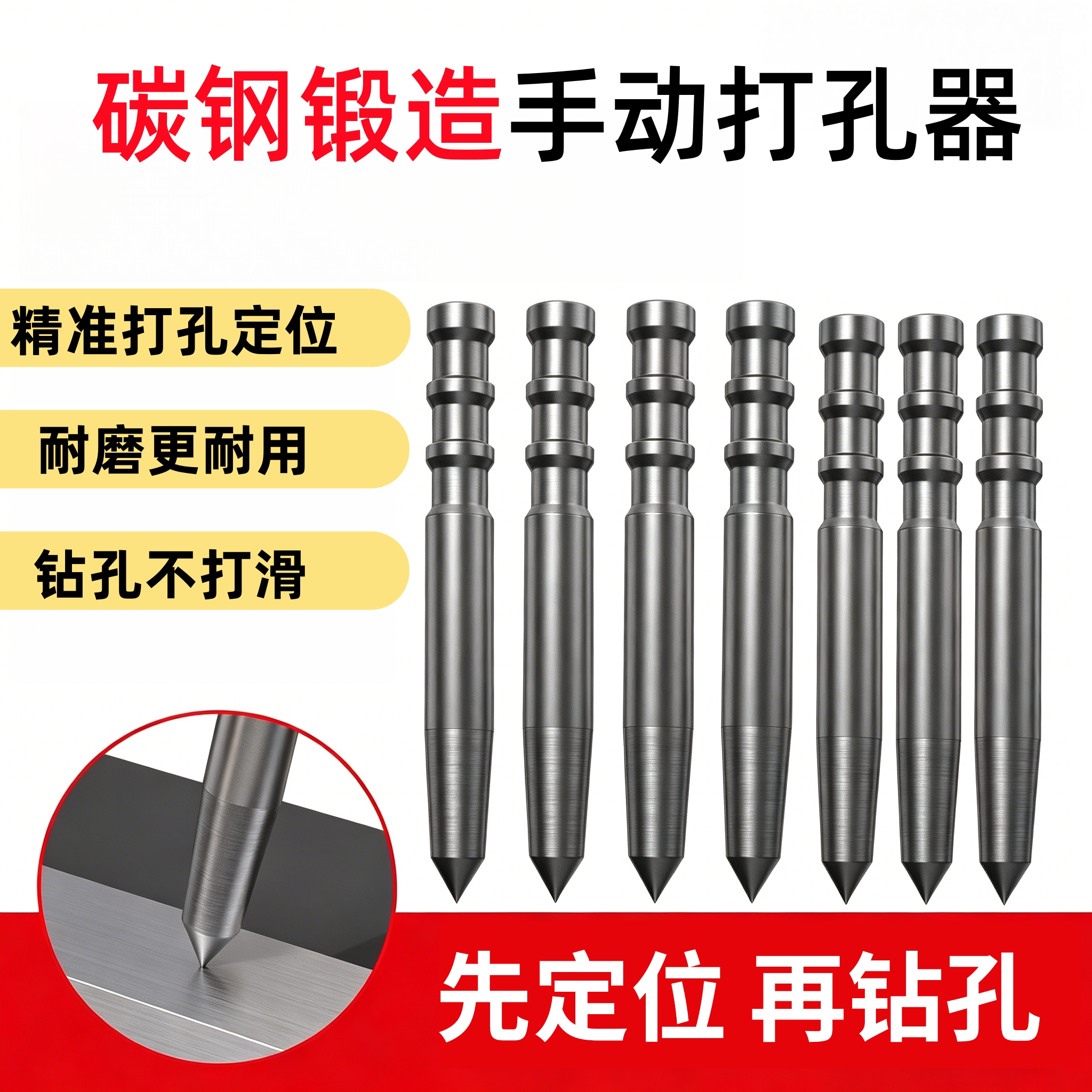 手动打孔器中心冲打孔定点器冲钳工具高硬度打孔样冲洋冲头打眼器