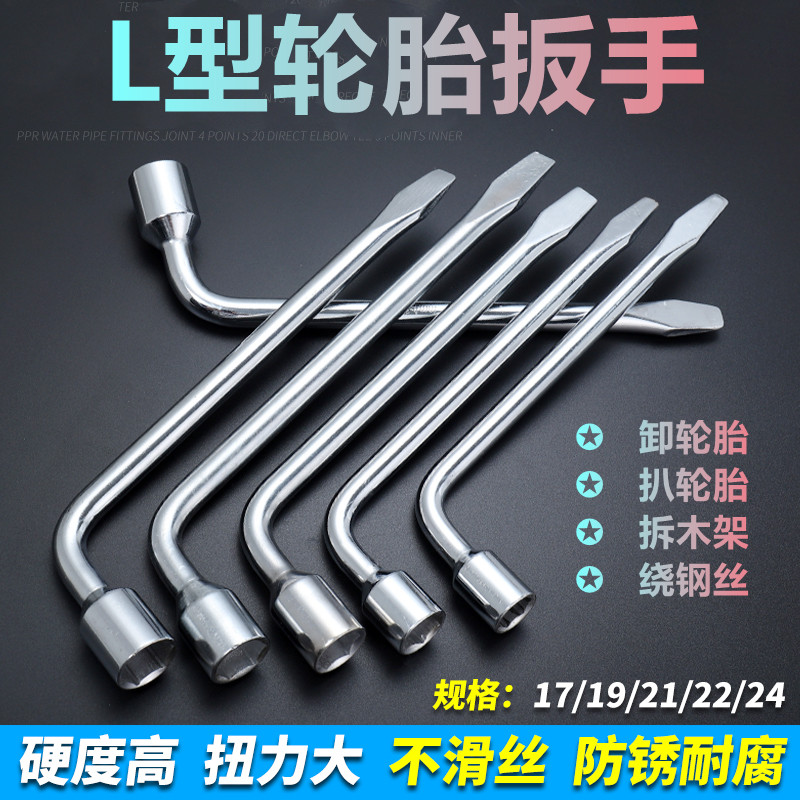 轮胎扳手套筒省力拆卸换胎工具