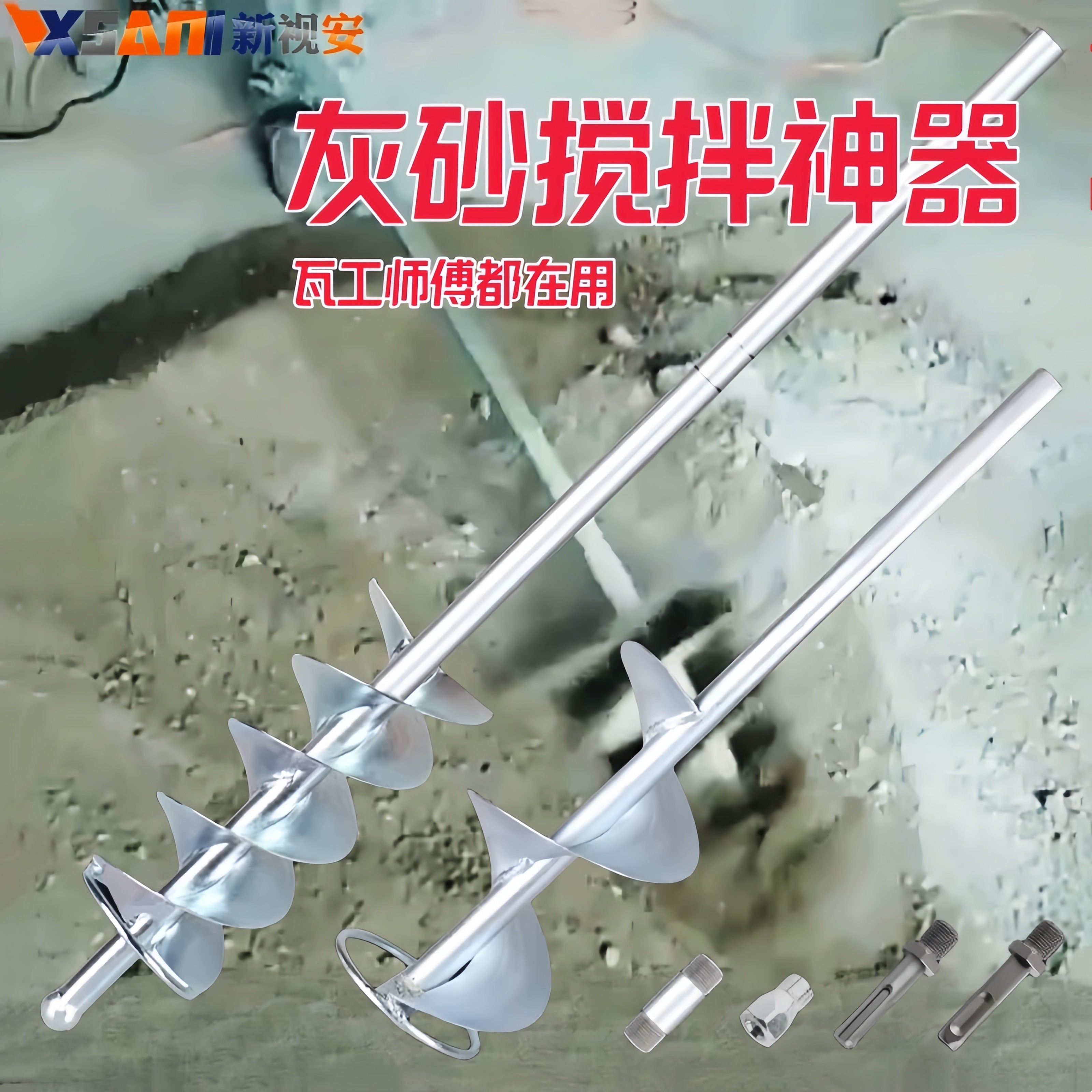 瓦工水泥砂浆搅拌器伴灰神器打灰和灰电锤水钻通用螺旋加长搅拌杆,五金/工具,电动搅拌杆,淘宝优惠券,粉丝福利购,淘宝优惠卷