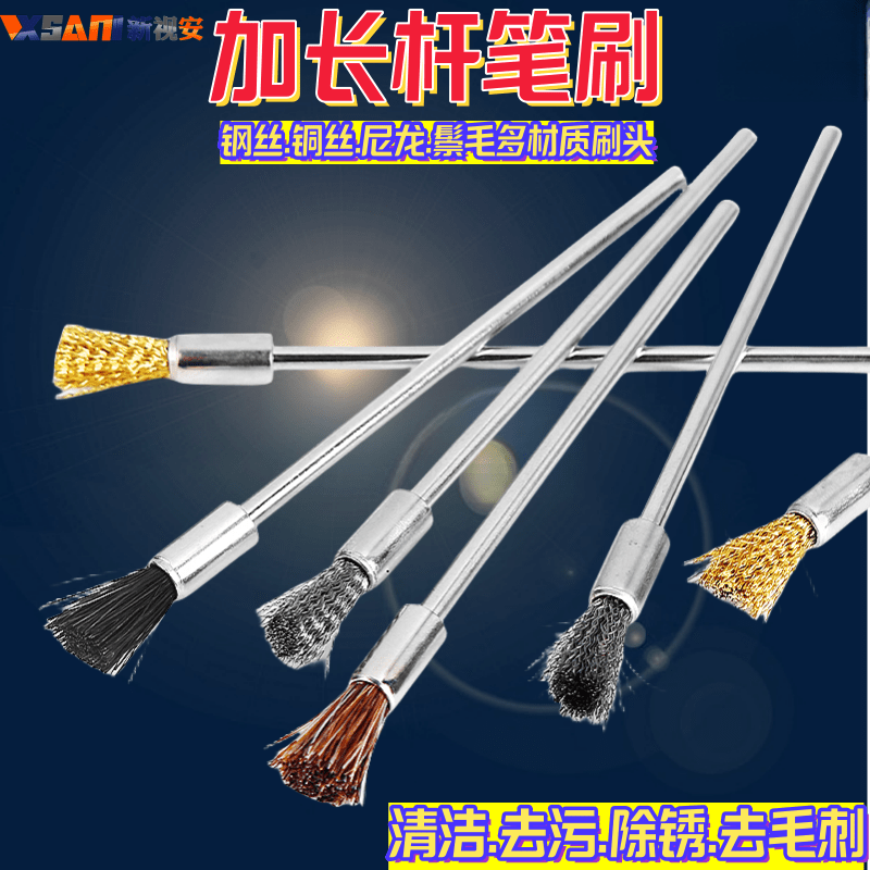 钢丝刷打磨头加长杆笔形清洁除锈去毛刺抛光铜丝刷子电动打磨工具