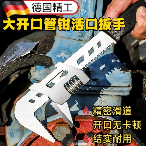 F型活动扳手管子钳万能管钳工具