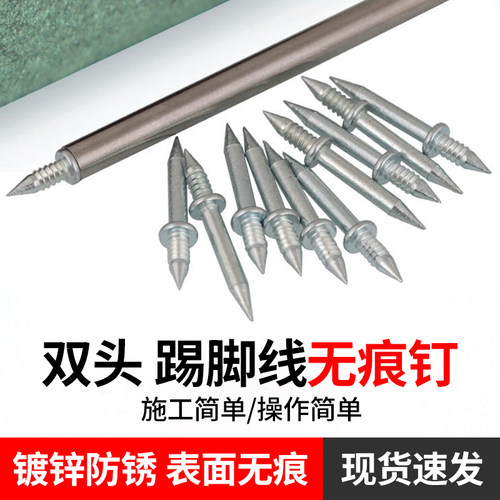 实木踢脚线双向无痕钉两头尖钉