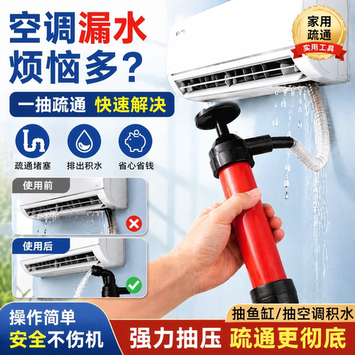 空调排水管疏通器空调吸水神器