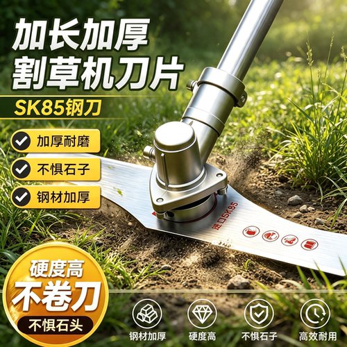 加长加厚弧形割草机刀片打草