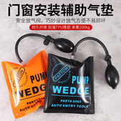 门窗安装 神器可调节固定辅助工具 定位气垫气囊铝合金塑钢门窗安装