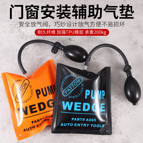 门窗安装定位气垫气囊辅助工具