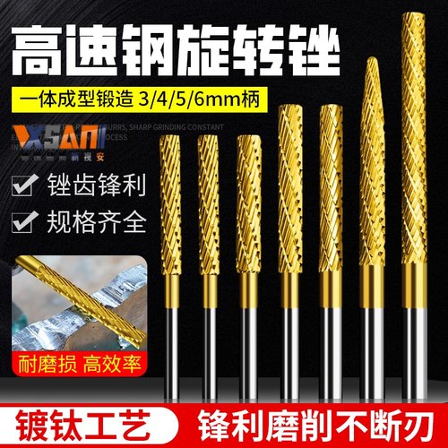 高速钢旋转锉镀钛加长刃内磨头
