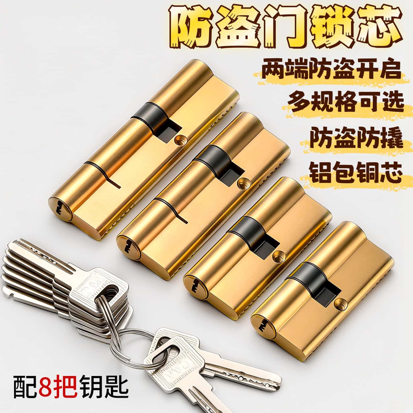 防盗门锁芯通用型家用门锁老式入户大门专用锁头锁心更换配件大全