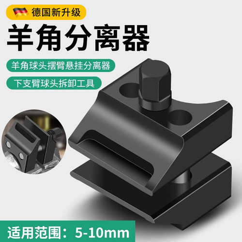 羊角分离器减震器球头下支臂拆卸