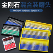 金刚石磨头金刚砂磨头金属玉石雕刻去皮磨针2.35 3mm柄电磨头套装