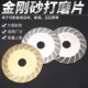 金钢石切磨片100角磨机金钢砂磨盘玻璃玉石陶瓷切割片金属抛光片