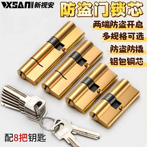 防盗门锁芯通用型家用