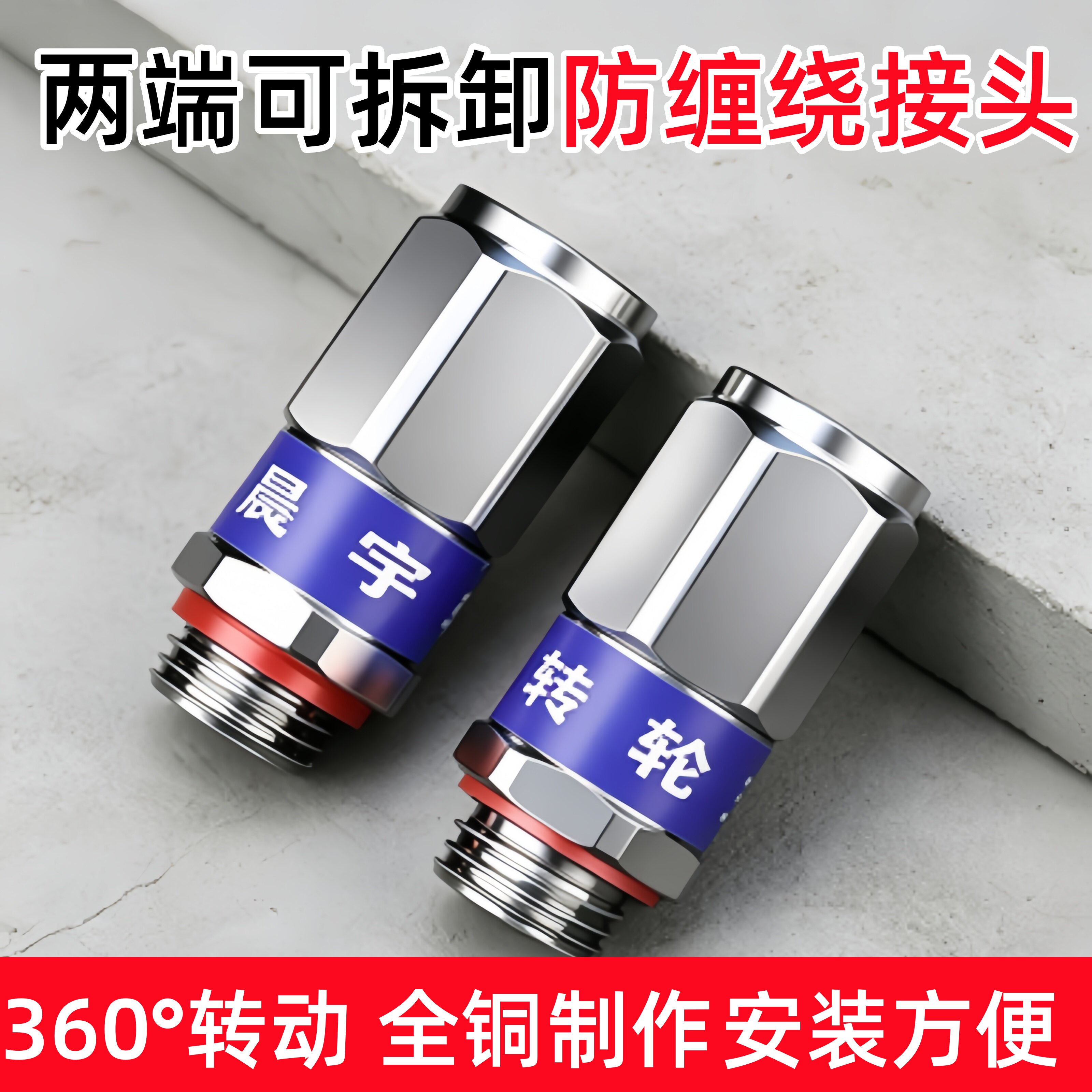 农用高压打药管防缠绕旋转活动接头绕管架全铜活结转轮王快接农具