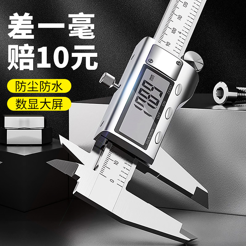 电子数显卡尺德国进口不锈钢电子游标卡尺高精度工业级小型游标尺