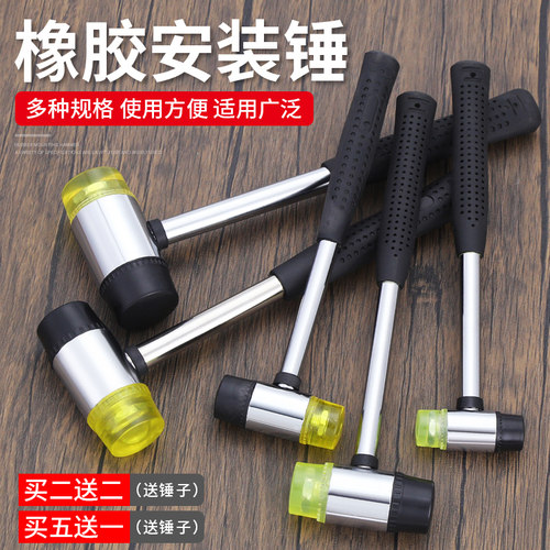 橡胶锤安装锤钢管胶柄胶锤子