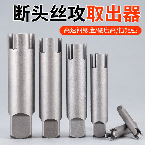 断头断头丝锥取出器手动取断丝锥
