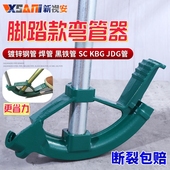 KBG JDG20手动弯管器弯管神器折弯器铁管重型加厚镀锌钢管弯弧度