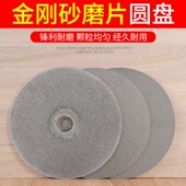 金刚石磨片角磨机磨盘玉石翡翠玻璃打磨片双面金刚砂磨片4寸 6寸