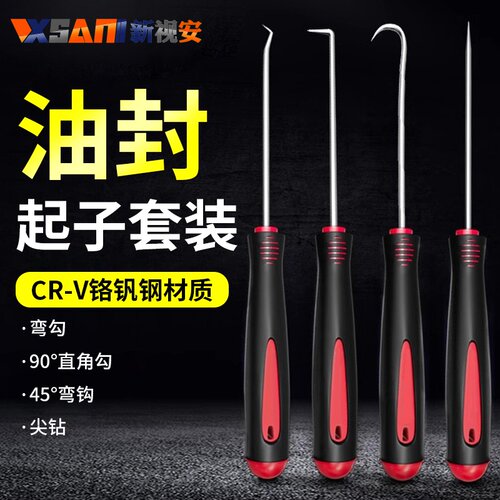 油封起子拉拔器钩子密封圈勾子