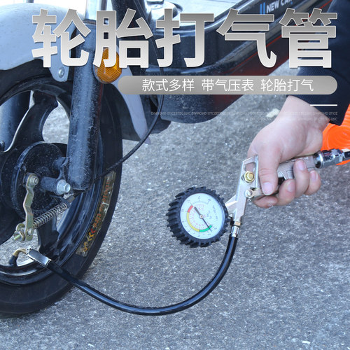 轮胎充气嘴带压力表打气嘴