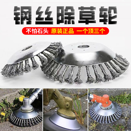 割草机扭丝轮盘型除草头