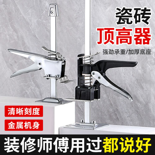 不锈钢瓷砖顶高器升降调节抬高器
