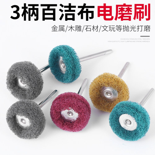 3mm柄百洁布磨头纤维尼龙打磨头