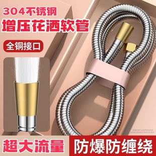 大流量花洒软管淋浴喷淋管不锈钢花酒晒通用淋雨洗澡水管喷头配件