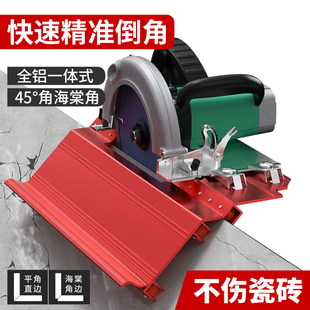 瓷砖倒角神器云石机用高精度45度海棠角切割辅助器定位倒角切角器
