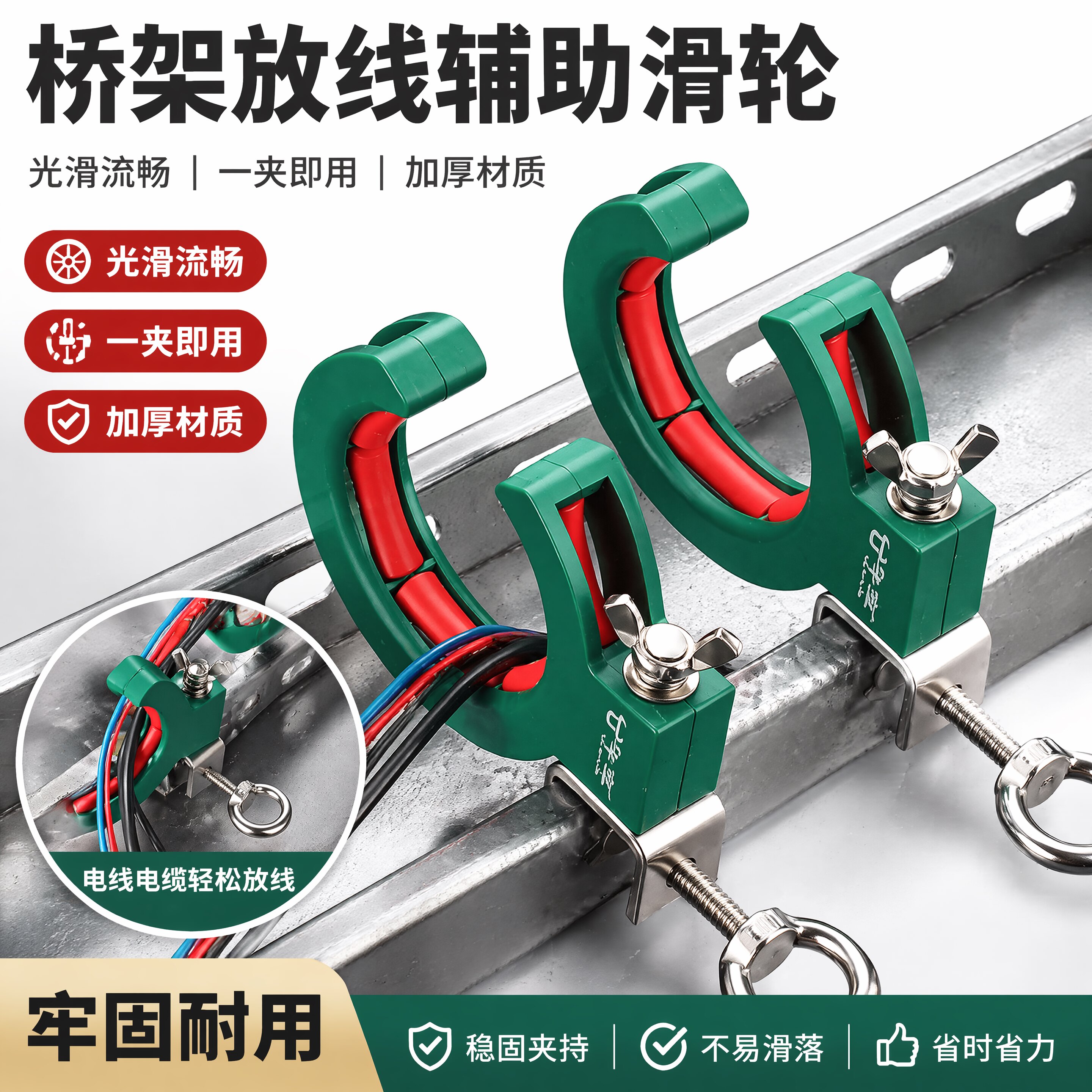 桥架放线辅助滑轮穿线顶棚吊顶车库综合布线弱电施工辅助工具神器