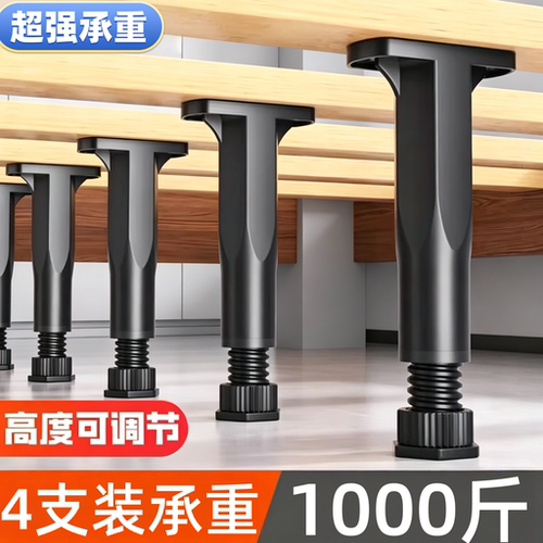可调节支撑脚4只装承重1000斤