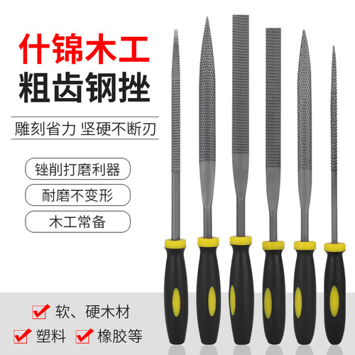 木工锉刀什锦钢锉圆锉扁锉半圆锉