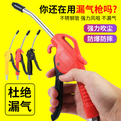高压吹尘枪吹气枪气泵喷枪吹风枪