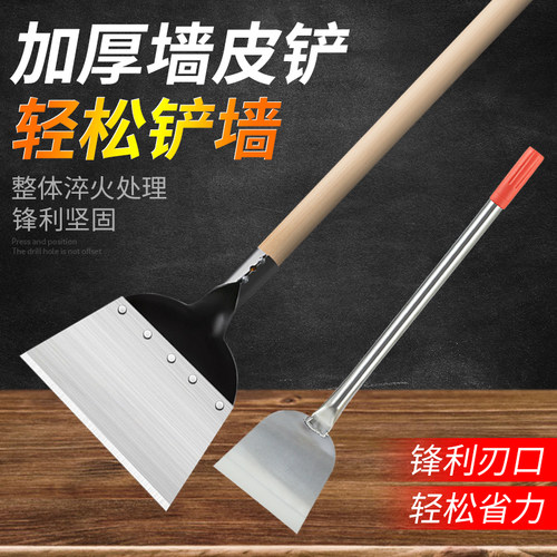 铲墙神器墙皮铲墙面水泥腻子铲刀