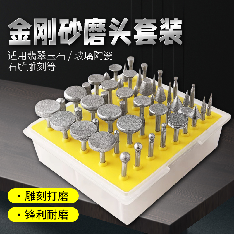 金刚砂磨头套装翡翠打磨去皮钻头