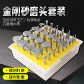 金刚砂磨头套装 玉雕原石翡翠打磨去皮雕刻金属磨削电动金刚石钻头