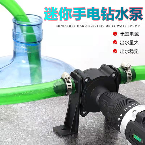 无需电源手电钻自吸水泵抽水器