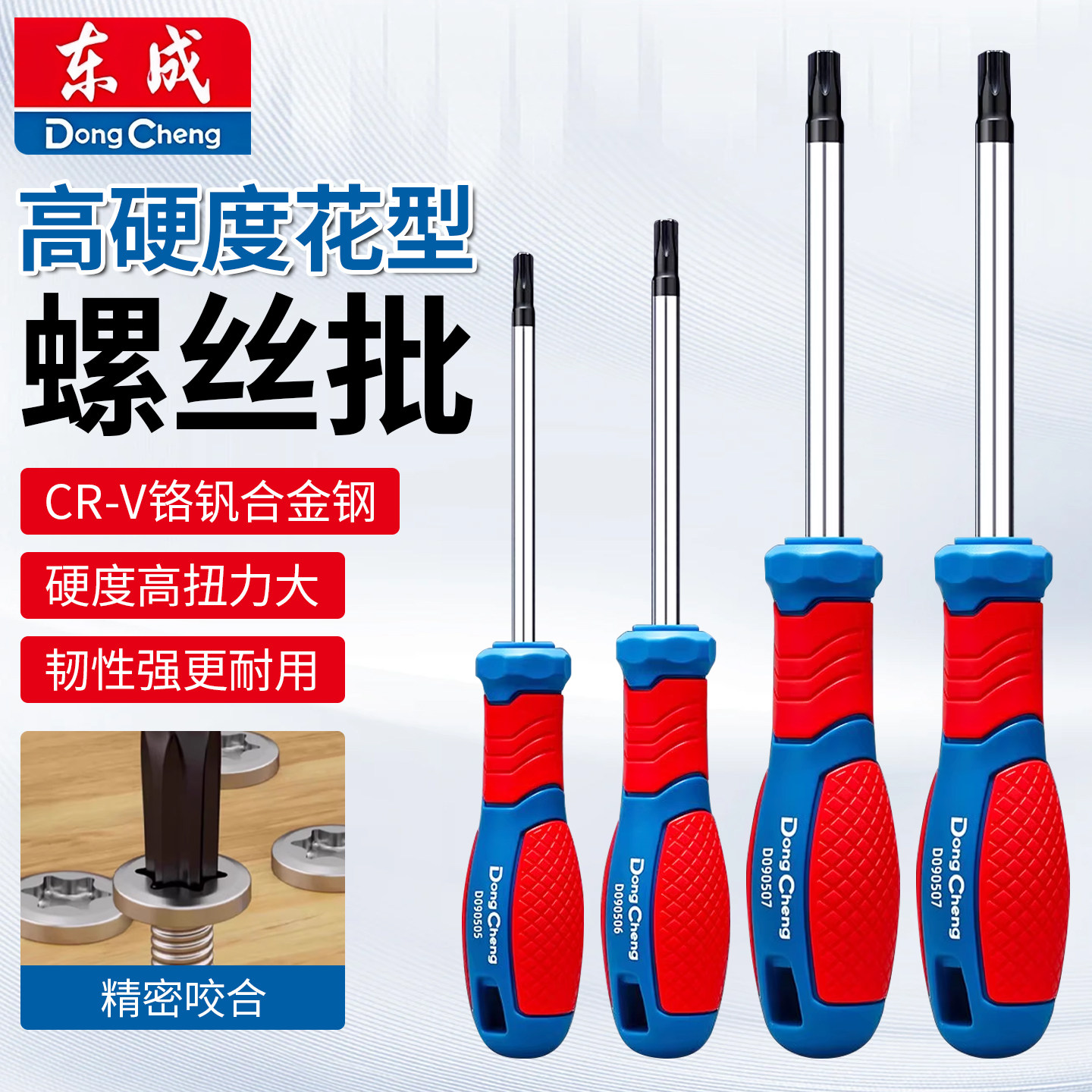 花型螺丝刀梅花内六角螺丝批T8-T40星型米字六棱角高硬度直柄起子