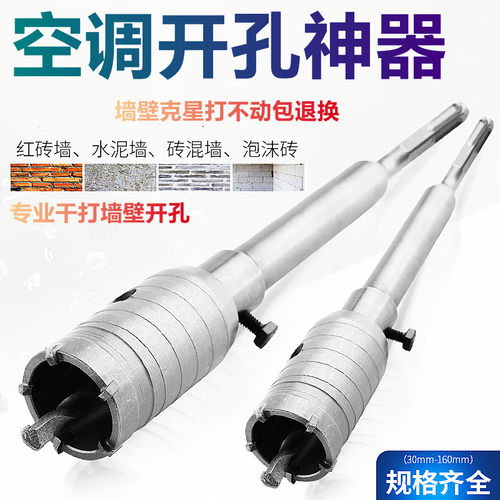 墙壁开孔器冲击钻混凝土电锤