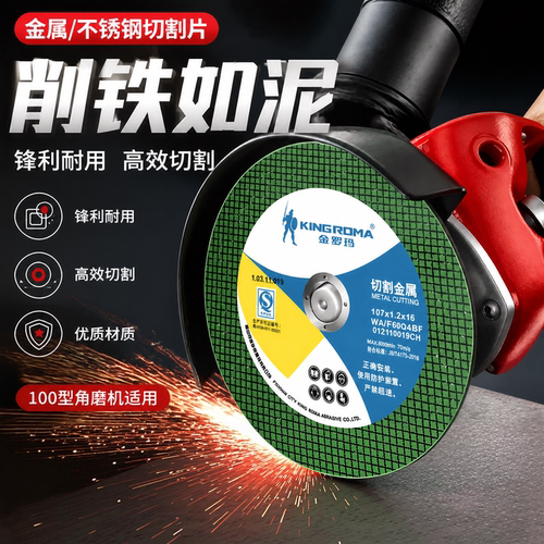 100型树脂双网砂轮片打磨片