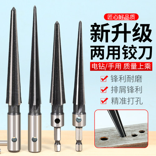 锥度铰刀锥形钻头两用合金绞刀